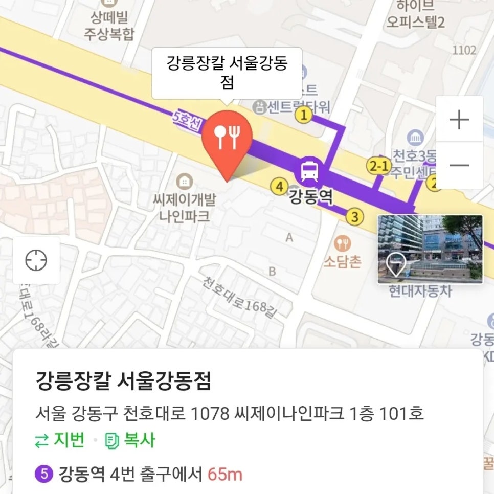 강릉장칼 이미지