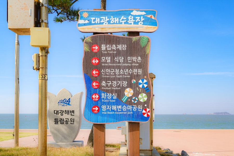 신안군청소년수련원 이미지