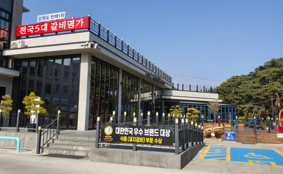찐찐갈비 이미지