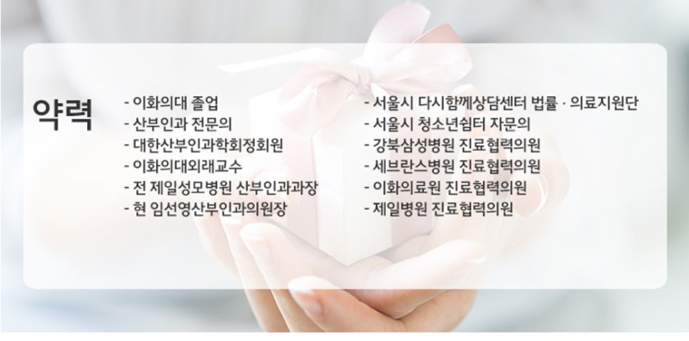 임선영산부인과의원 이미지