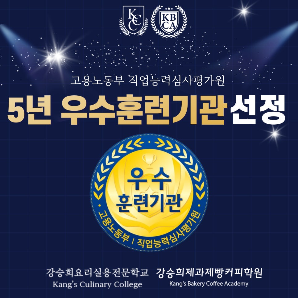 강승희제과제빵커피학원 이미지