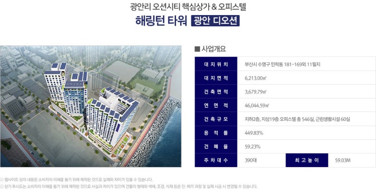 광안주 이미지