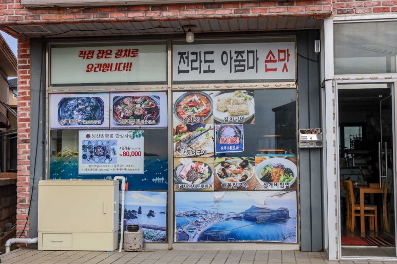 영광식당 이미지