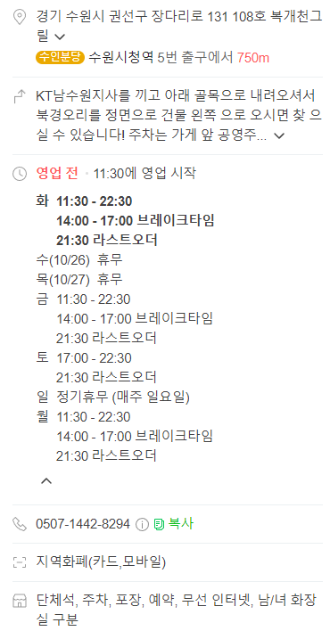 복개천그릴 이미지