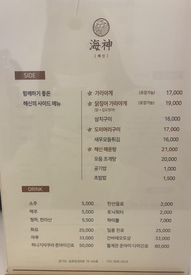 해신조개탕 이미지