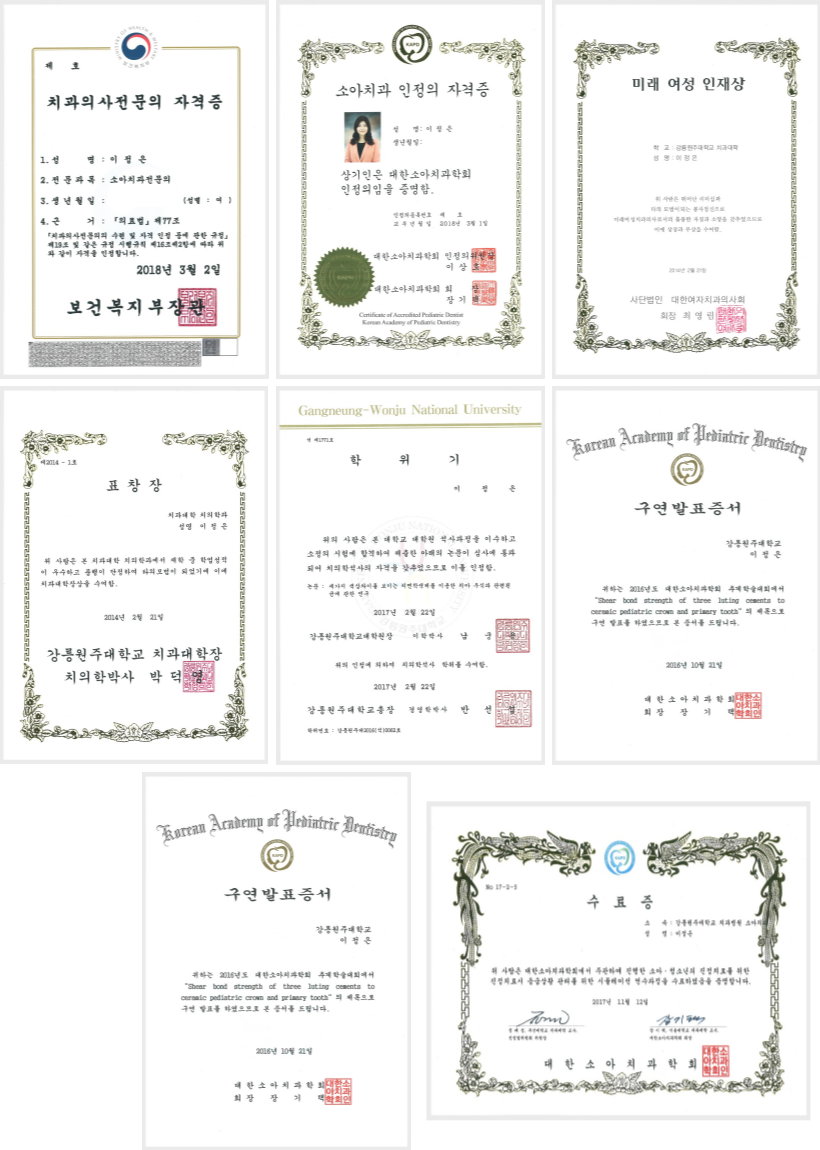 서초주니어치과 이미지