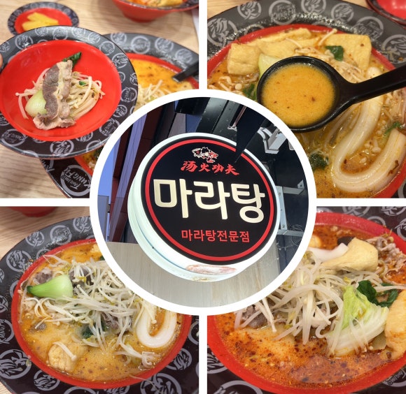 탕화쿵푸 이미지
