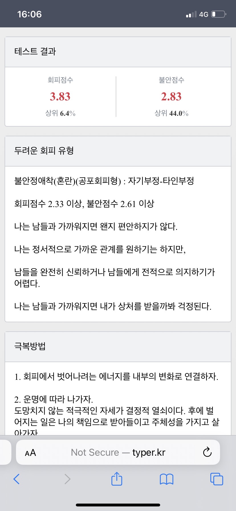 이바네 이미지