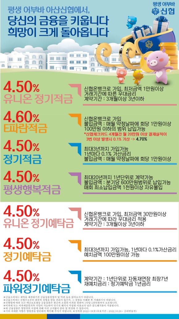 아산신협마트 포스코점 이미지