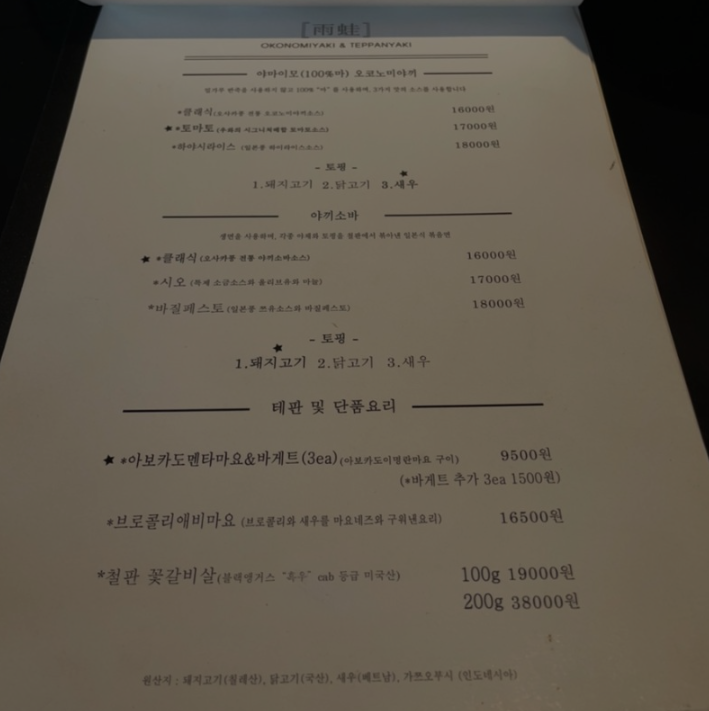 우와연남점 이미지