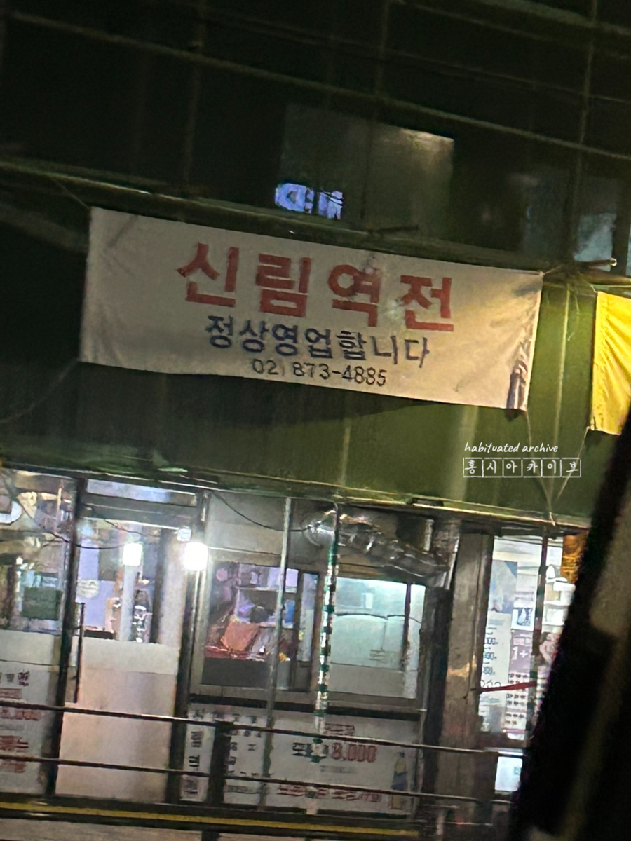 역전콩나물 이미지