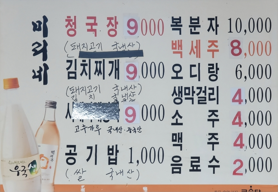 미리네식당 이미지