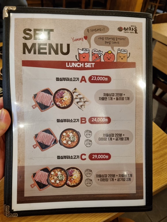 이차돌원당점 이미지