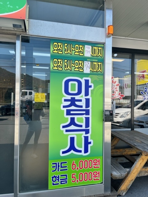 초원웰빙한식뷔페 이미지
