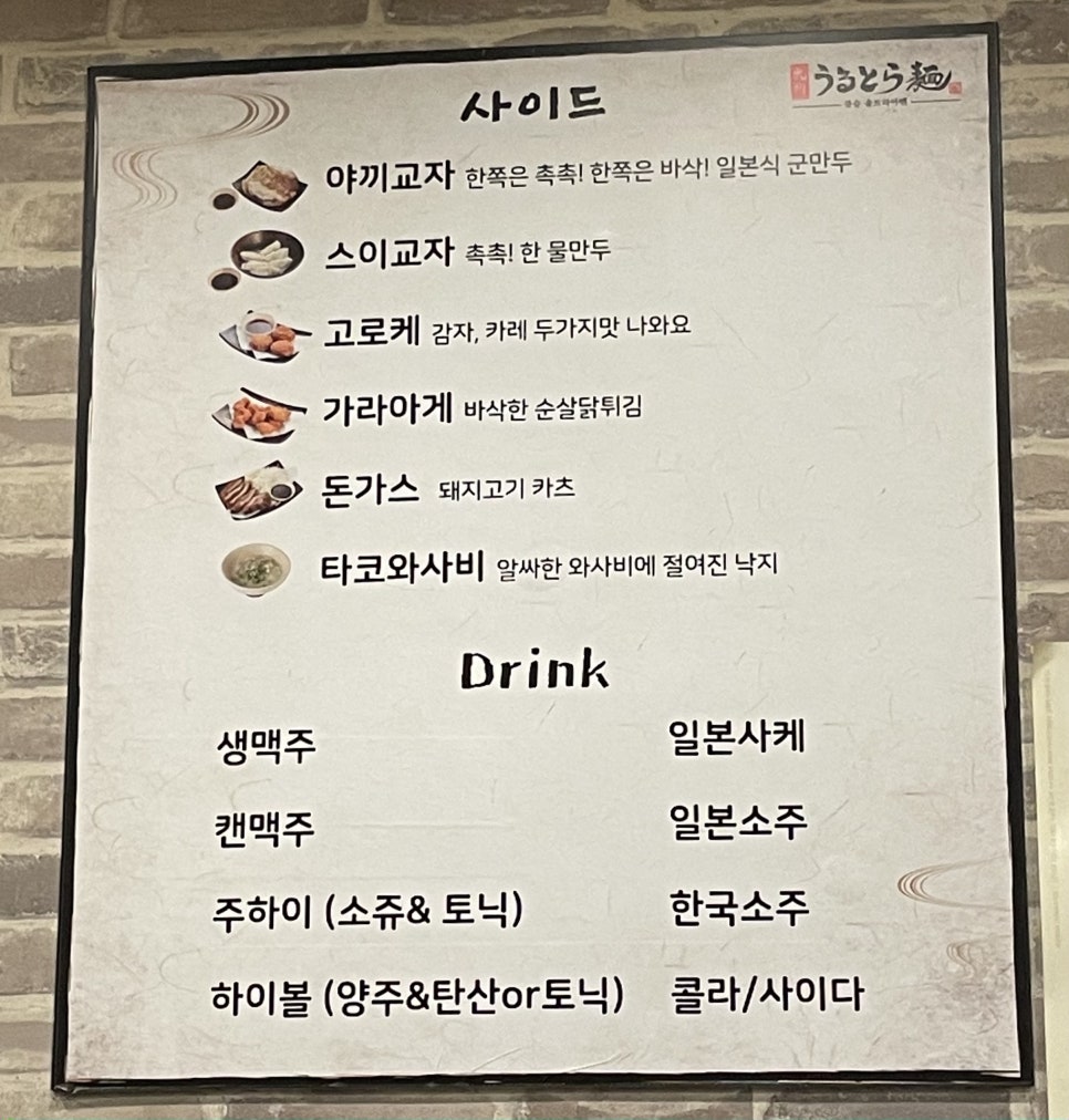 큐슈울트라아멘 이미지
