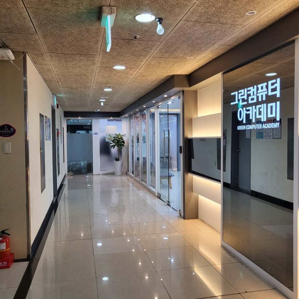 그린컴퓨터아카데미수원 이미지