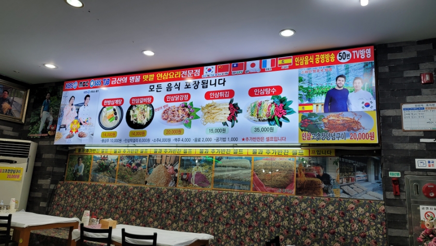 맛깔 사진 1