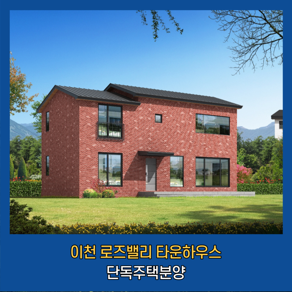 홈앤하우징 이미지
