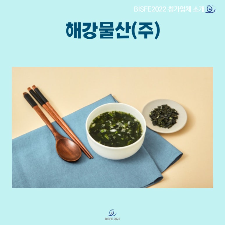해강물산 이미지