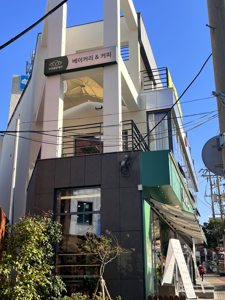 아덴블랑제리영도 이미지