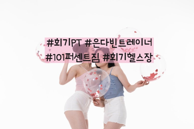 101퍼센트짐 이미지