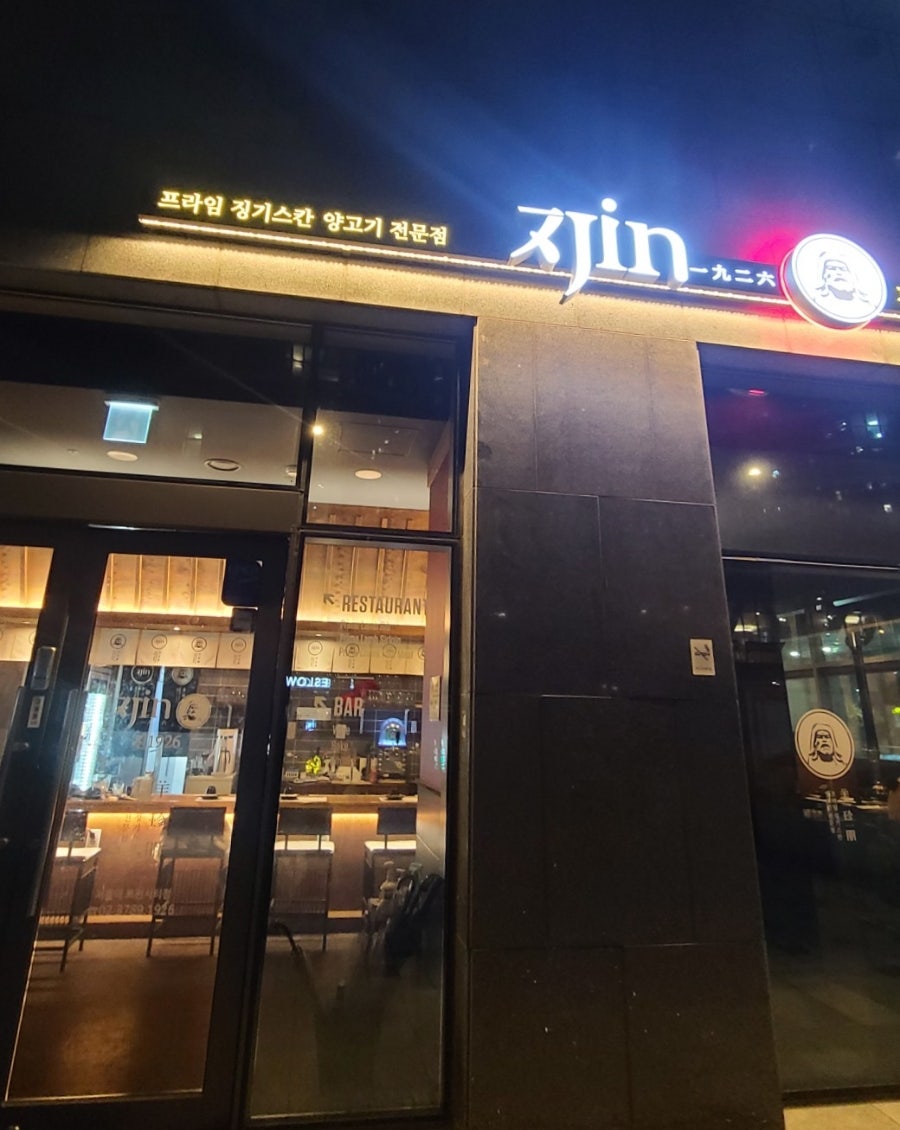 진1926 서울역 트윈시티점 이미지