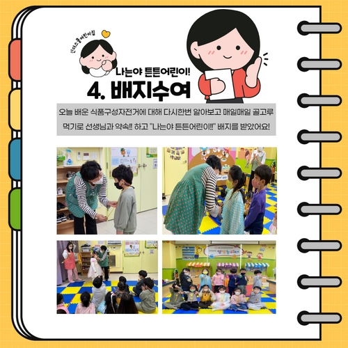 킨더이스쿨어린이집 이미지