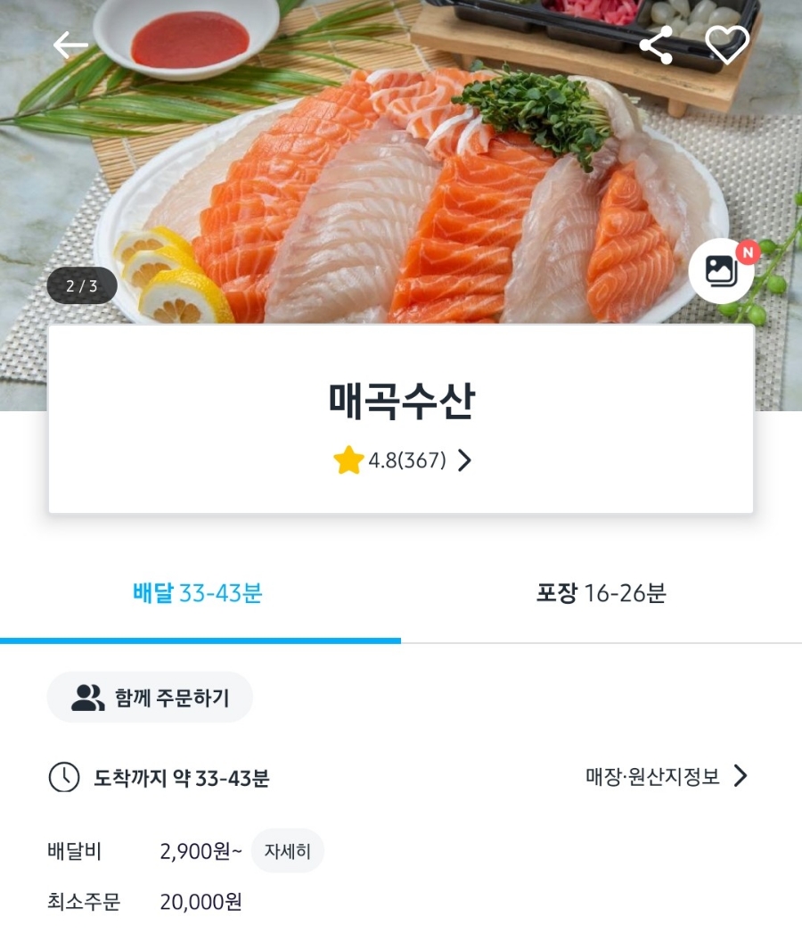 매곡수산 이미지