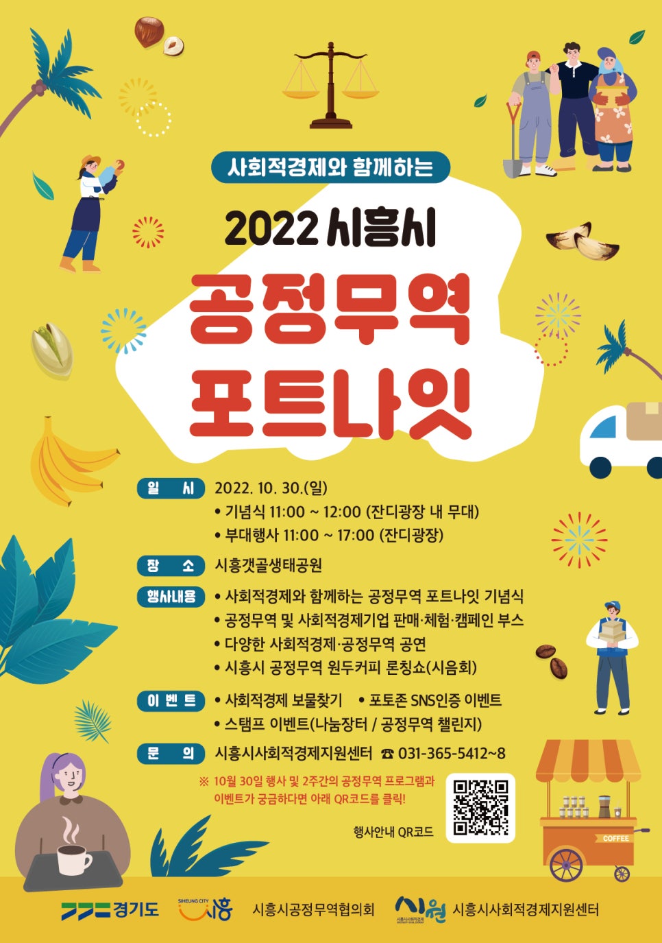 썸나잇 이미지