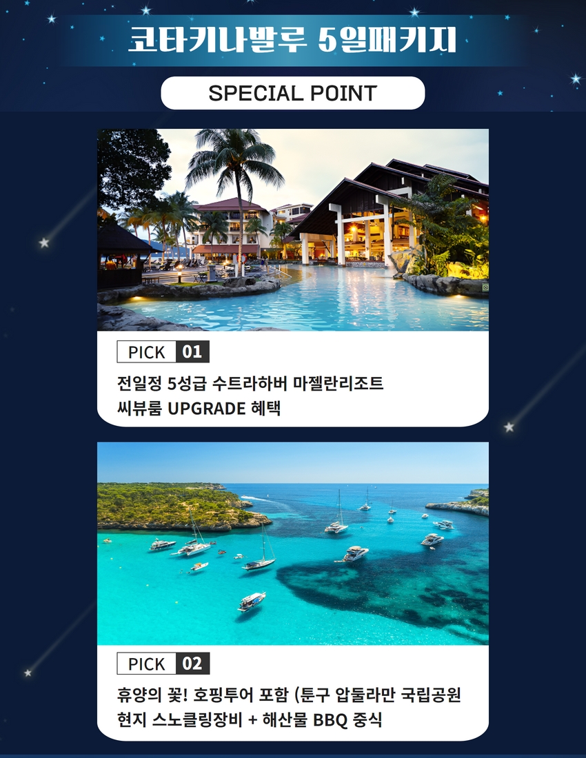 하랑투어 이미지