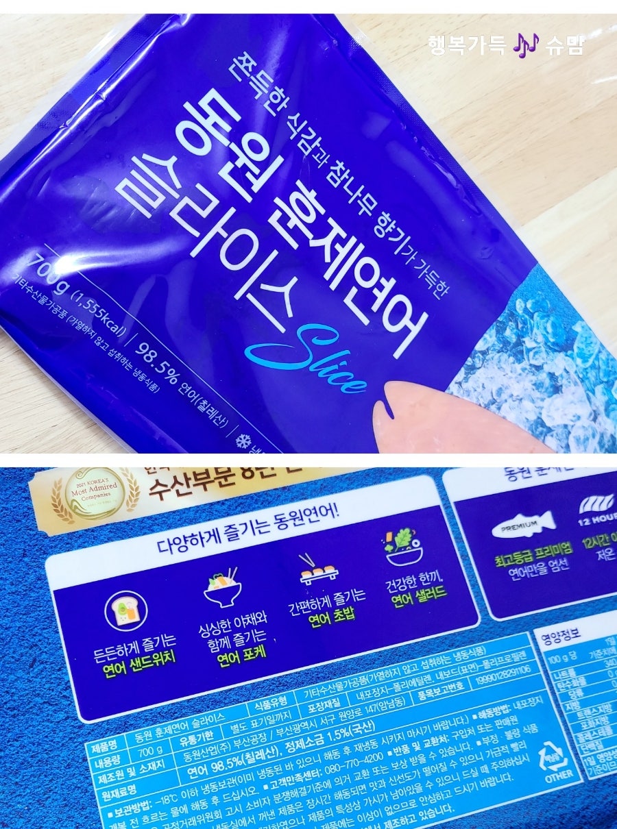 동원냉동(주) 이미지