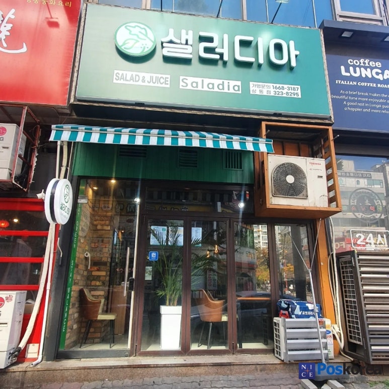 샐러디아(상동점) 이미지