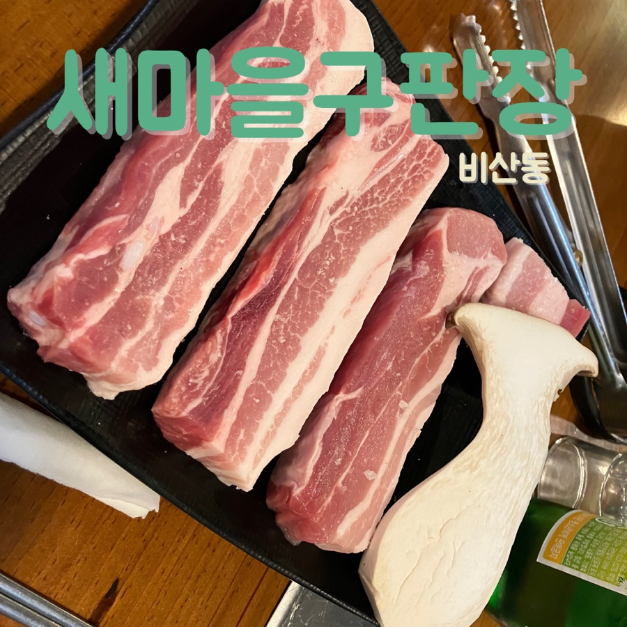 구판장식당 이미지