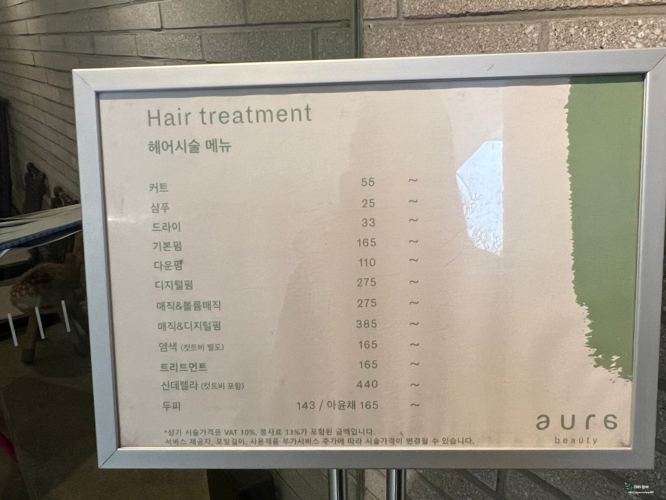 세림미용실 이미지