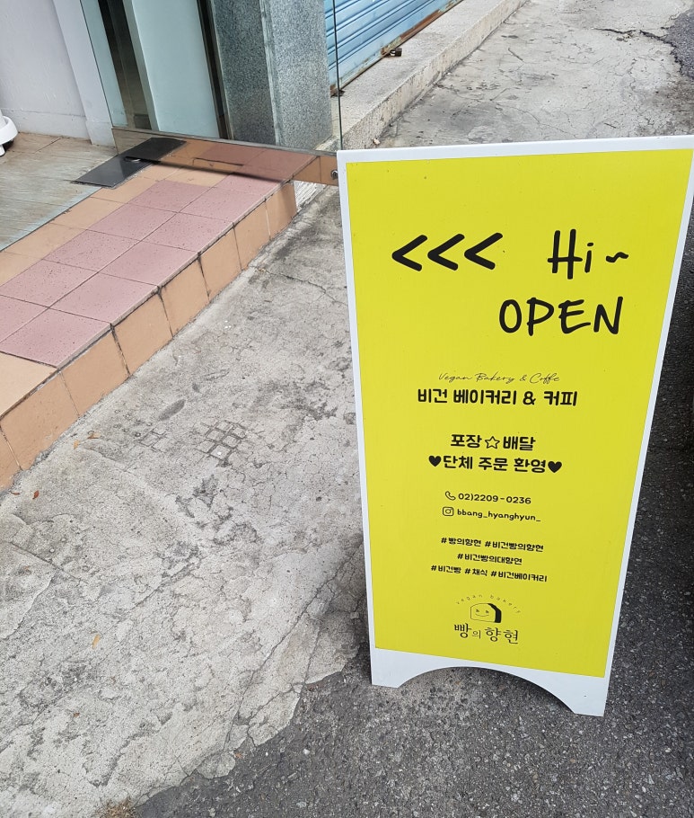 빵의향현 이미지
