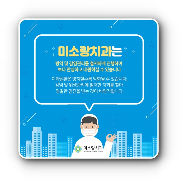미소랑의원 이미지