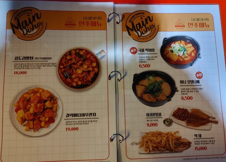 오닭꼬치인천 이미지