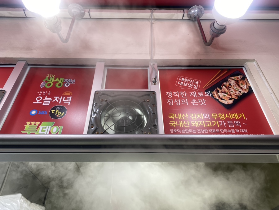 생활의달인장호덕손만두 이미지