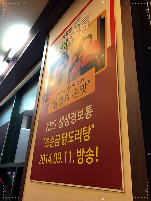 조순금닭도리탕 이미지