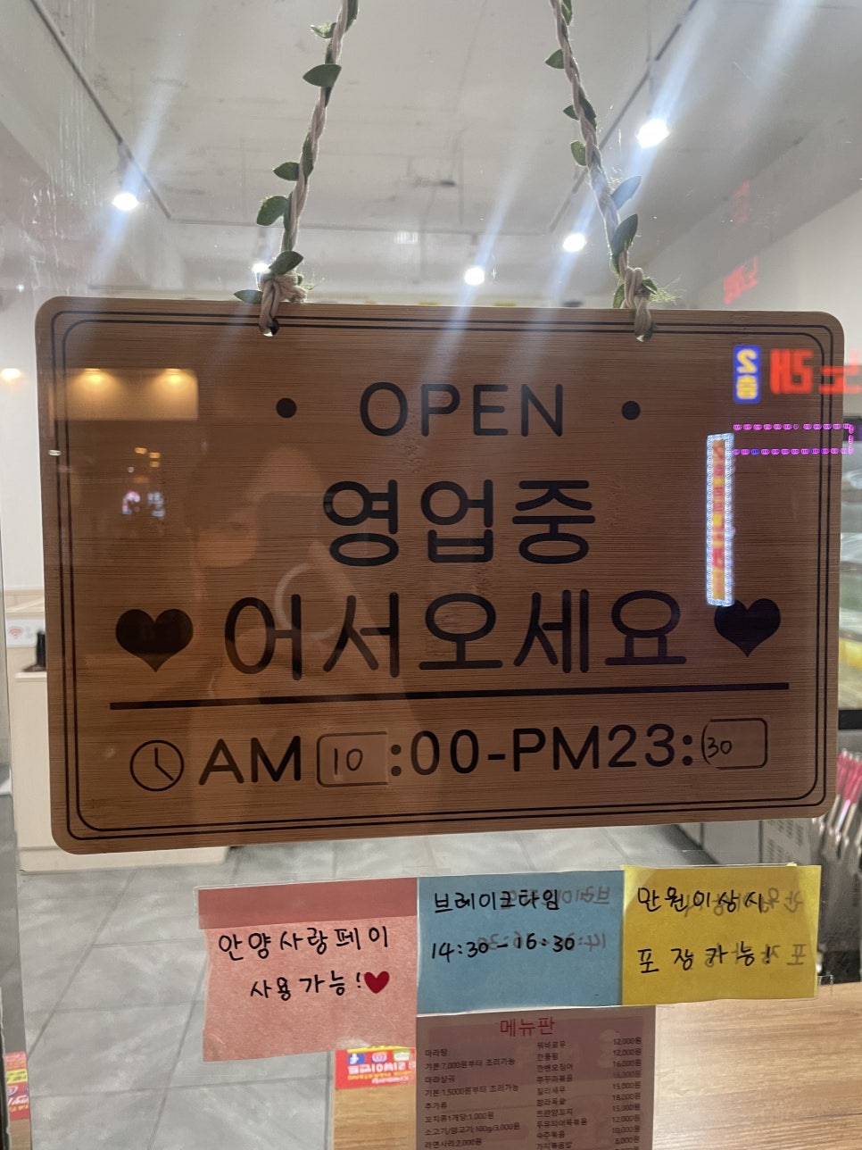 신다복마라탕 이미지