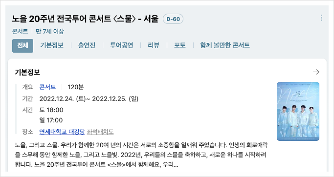 청노을 투어 이미지