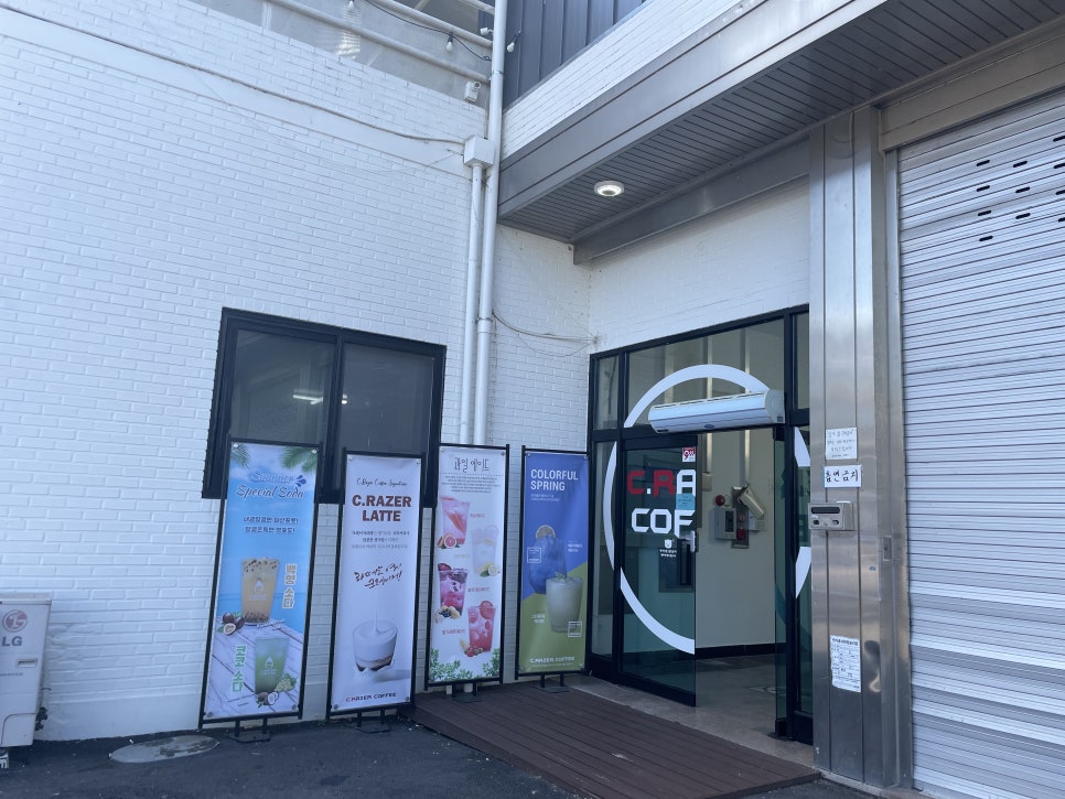 크레이저커피 초월점 이미지