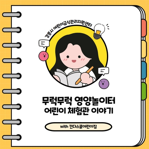 킨더이스쿨어린이집 이미지
