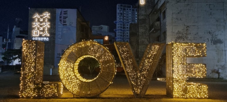 제2수창공원 이미지
