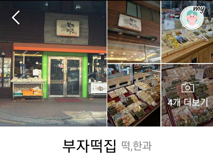 만암농장 이미지