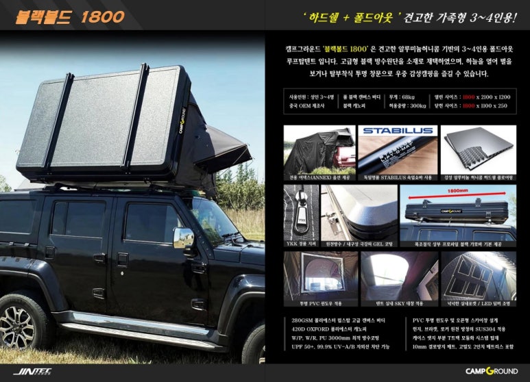 캠프그라운드 이미지