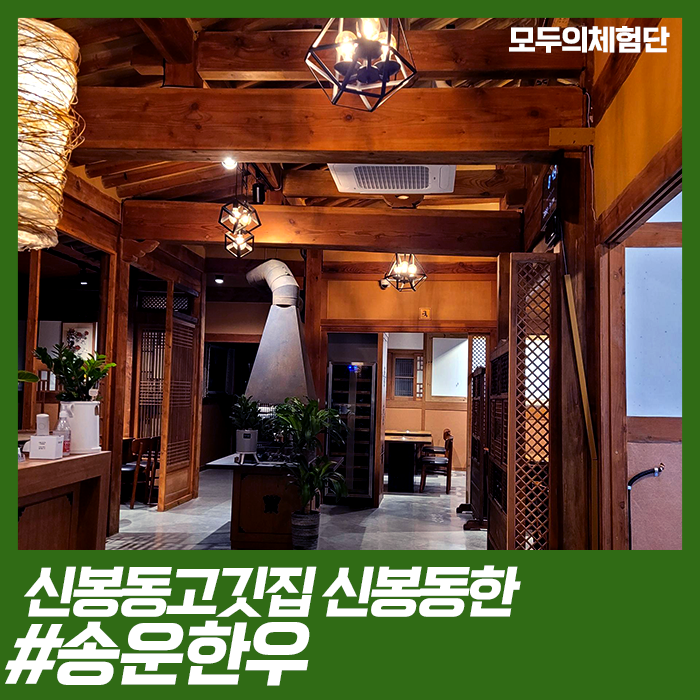 송운한우 이미지