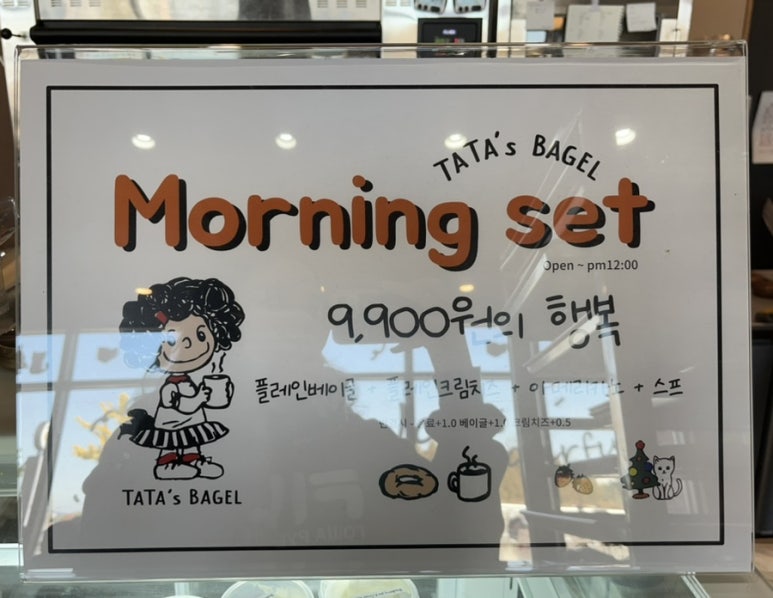 타타스베이글전주 이미지