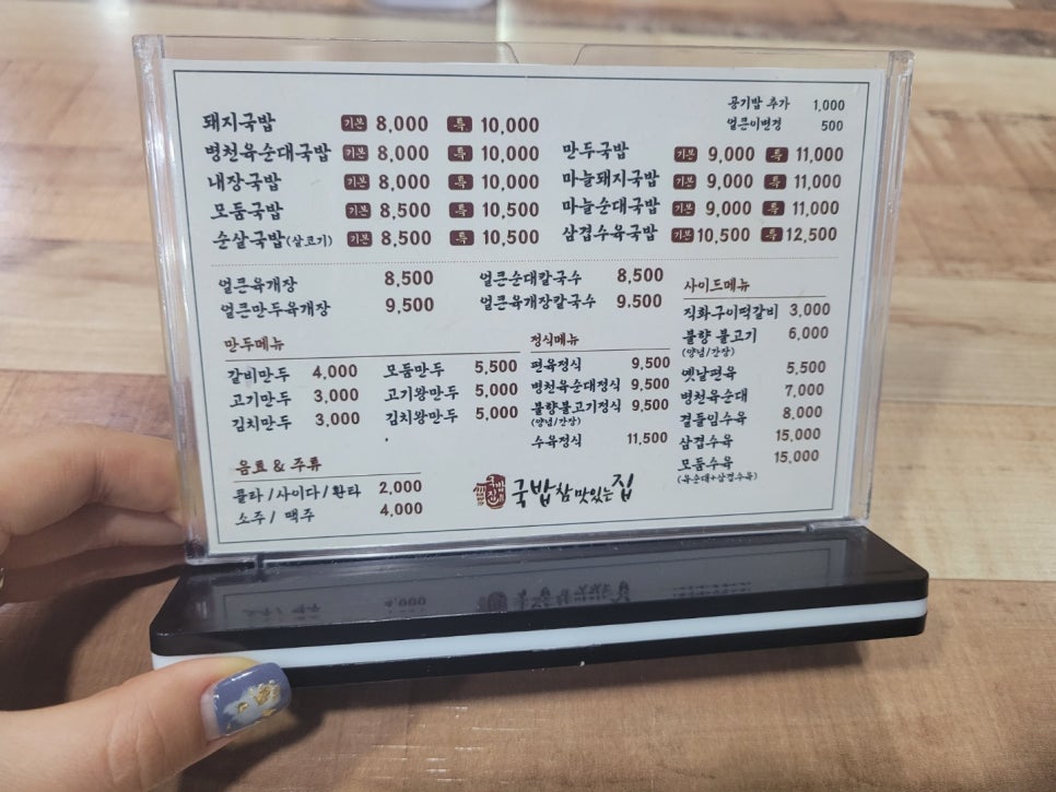 국밥참맛있는집통영점 이미지