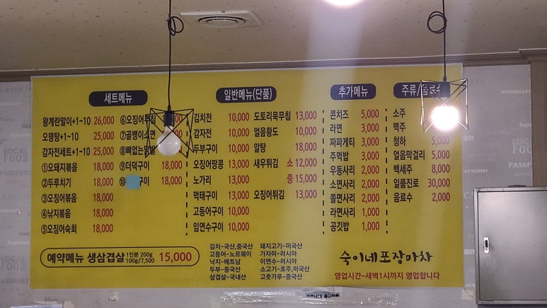 숙이네포장마차 이미지